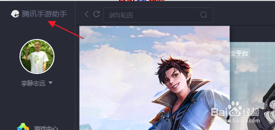 王者荣耀电脑版怎么操作