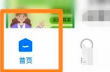 学浪学生版在哪看版本号