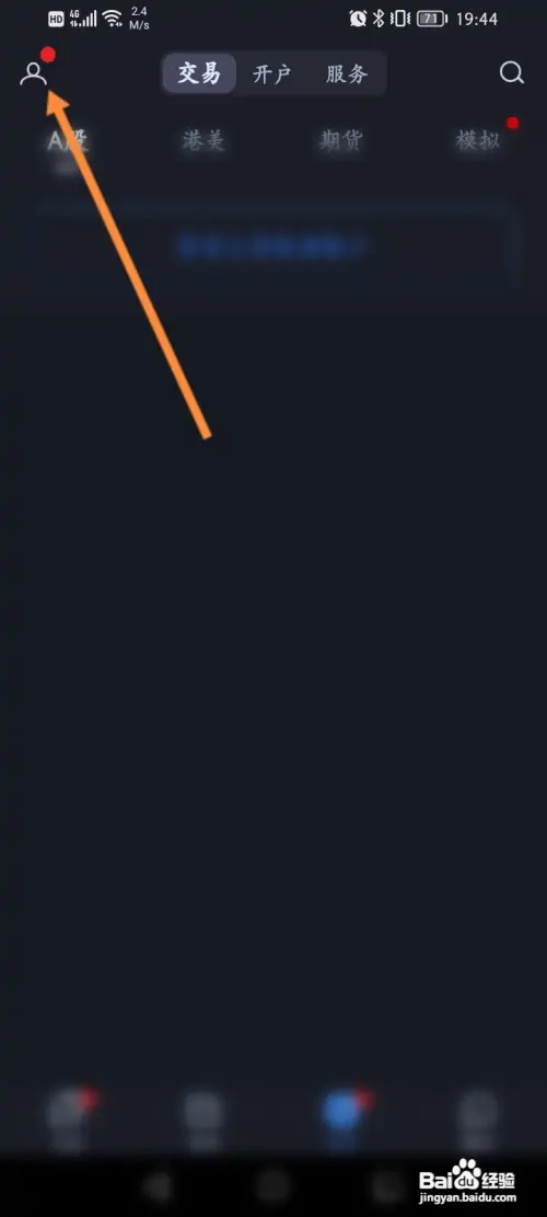 大智慧查看加入的群组怎么做