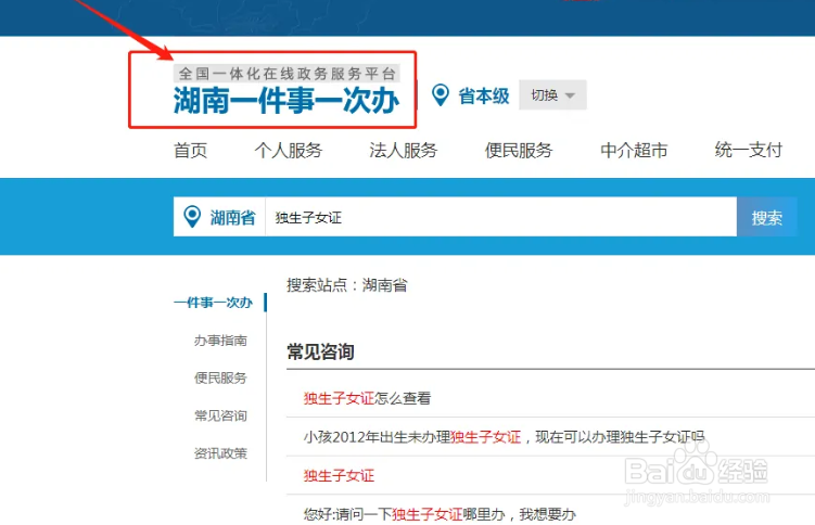 独生子女证丢失了退休了怎么领钱