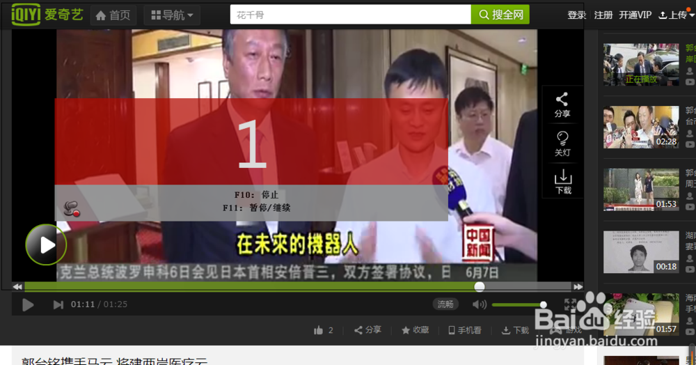 如何电脑录制视频