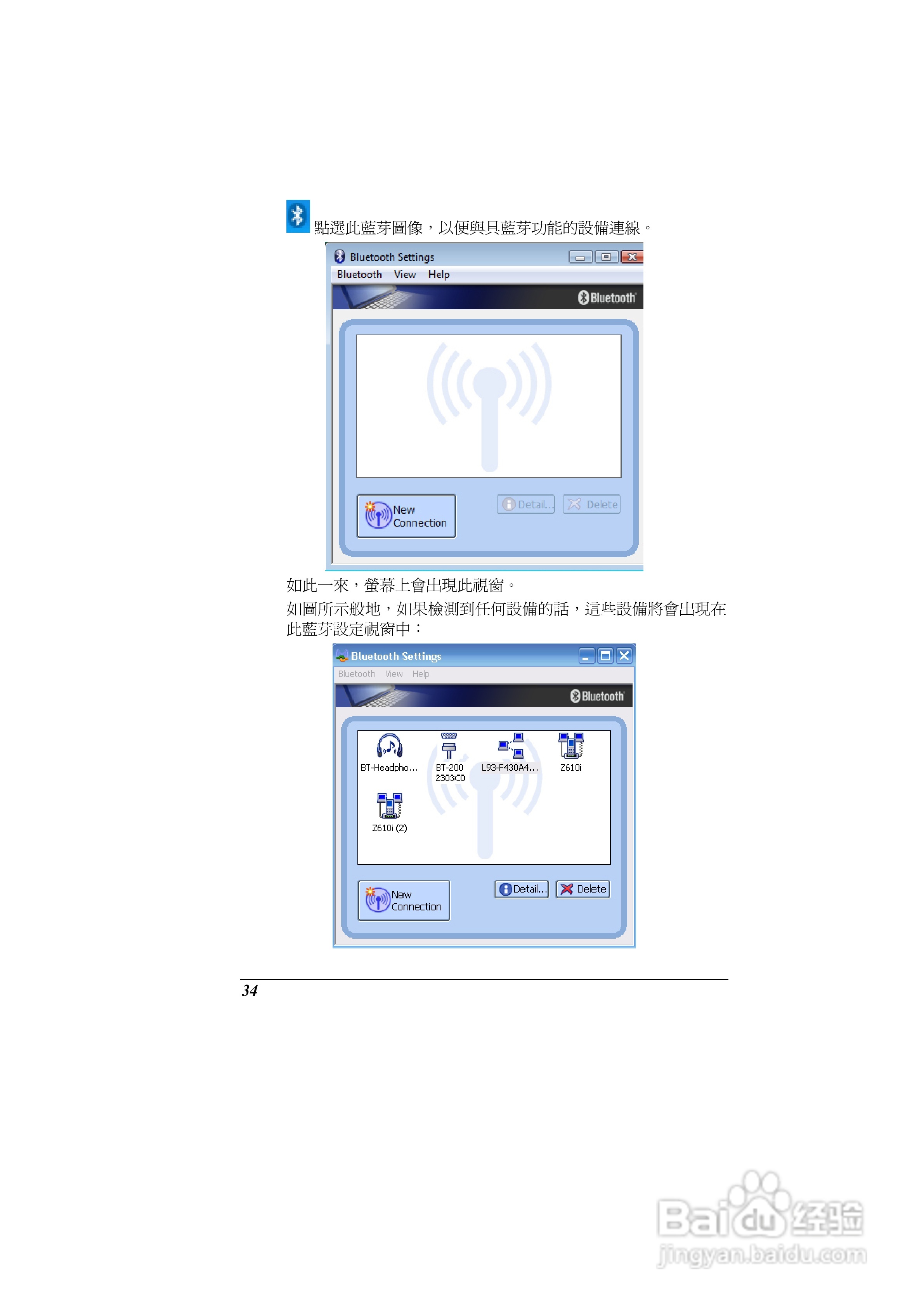 精英ECS G10IL2笔记本电脑说明书:[4]