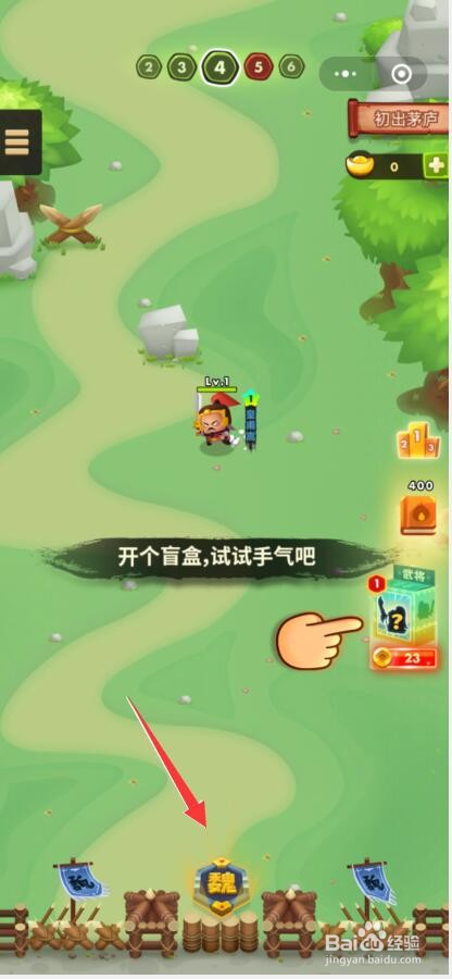 微信三国全明星怎么选阵营