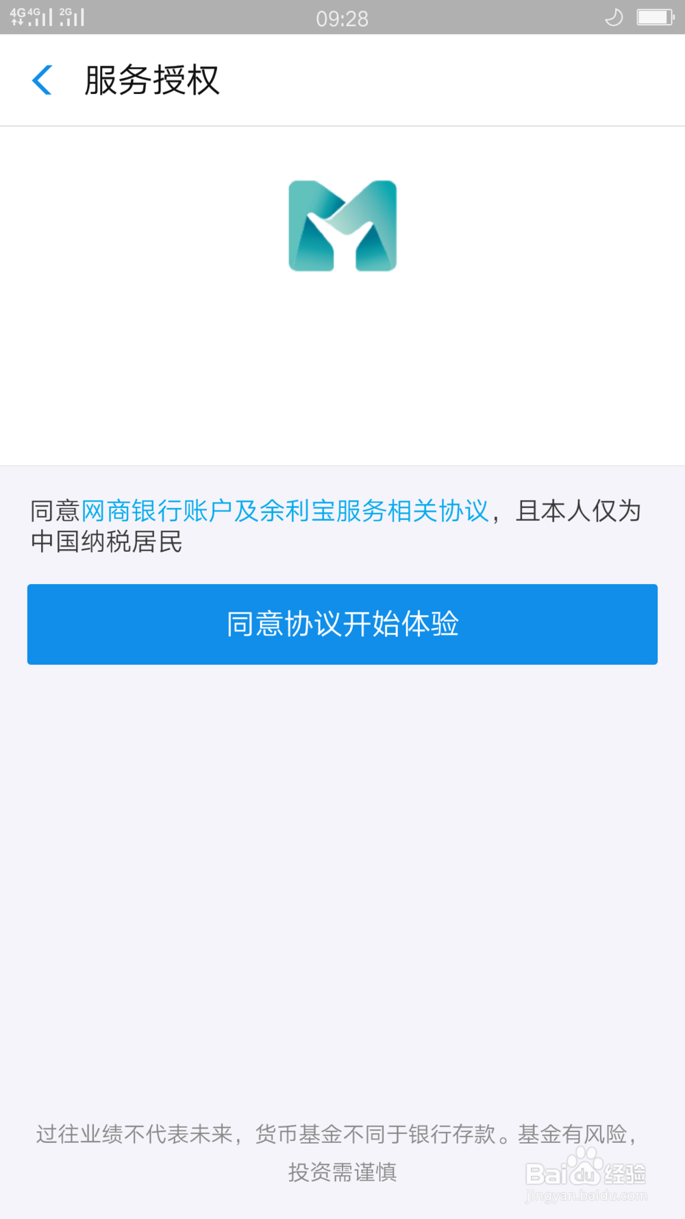 支付宝怎么开通余利宝