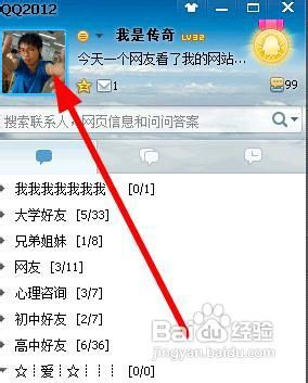 QQ2012 beta3如何关闭右侧广告