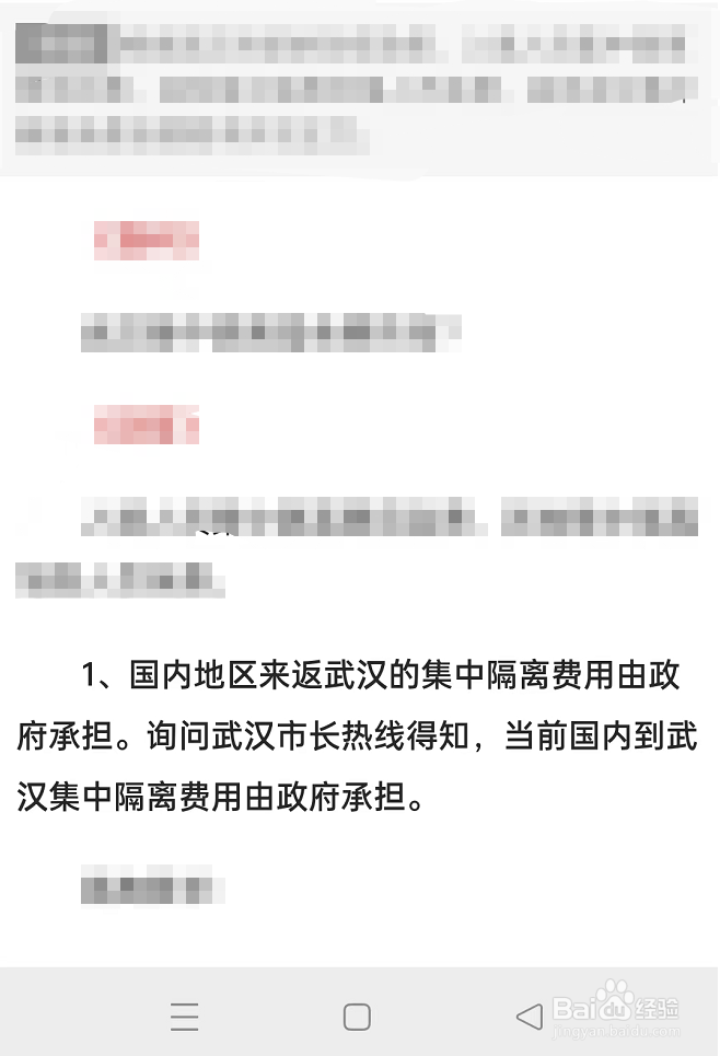 酒店被征用隔离该怎么补偿