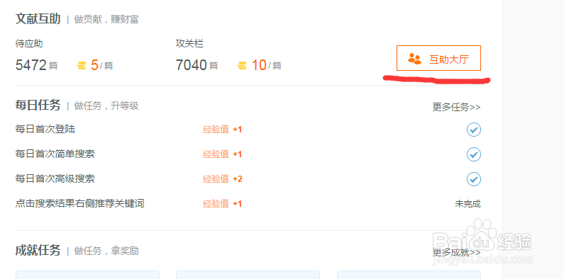 如何用百度学术下载论文