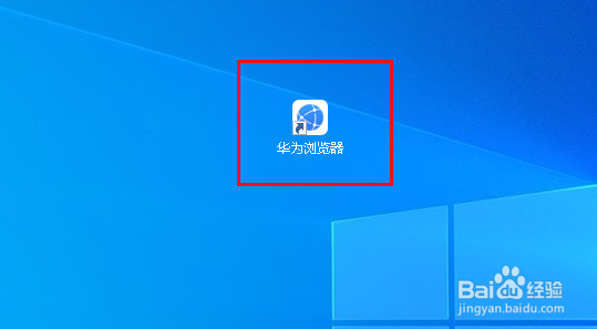 如何将华为浏览器更新到最新版本