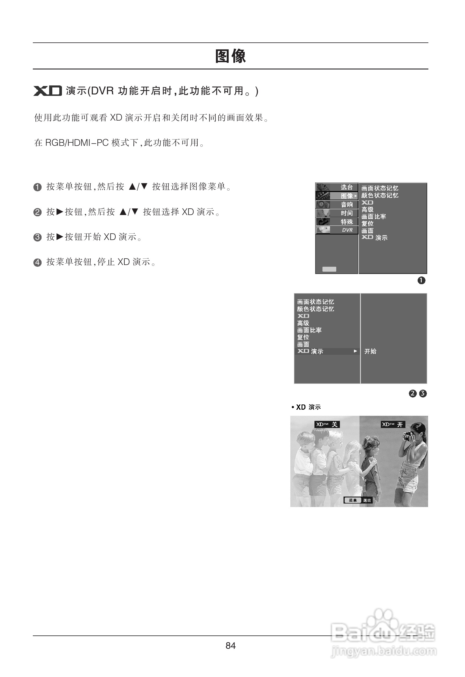 LG 47LB5RE彩电使用说明书:[9]