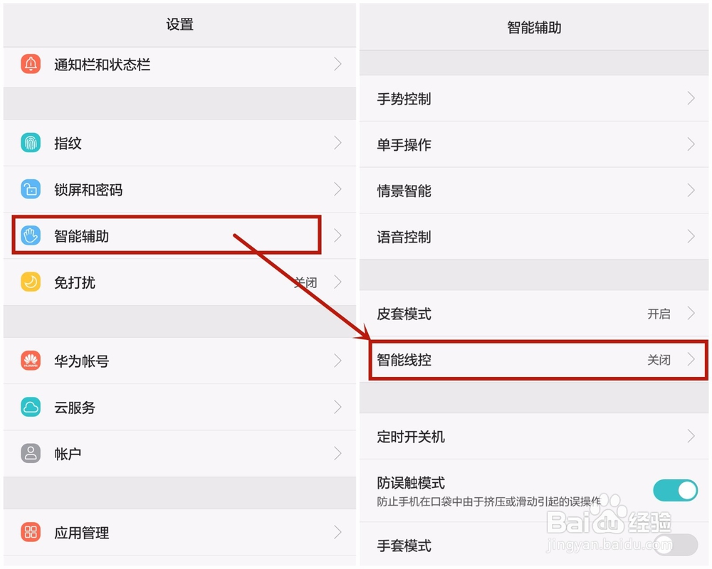华为入耳式耳机AM12开箱晒物