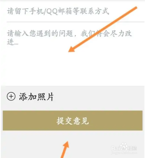 小方软件中意见反馈怎么进行操作