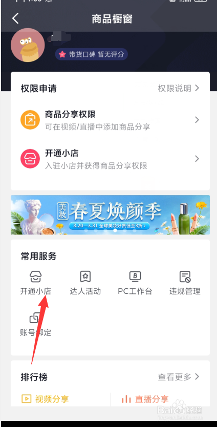 抖音挣钱吗,是怎样算钱的