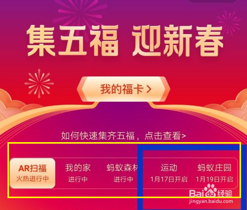 支付宝怎么获得福卡