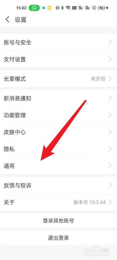 支付宝如何开启NFC功能