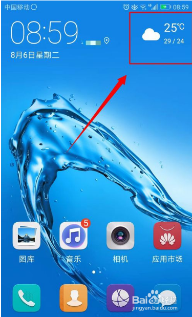 手机上的天气预报怎么不准确?