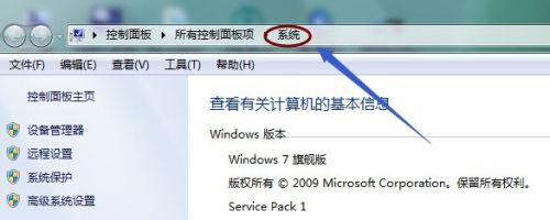 win7如何查看系统内存大小？