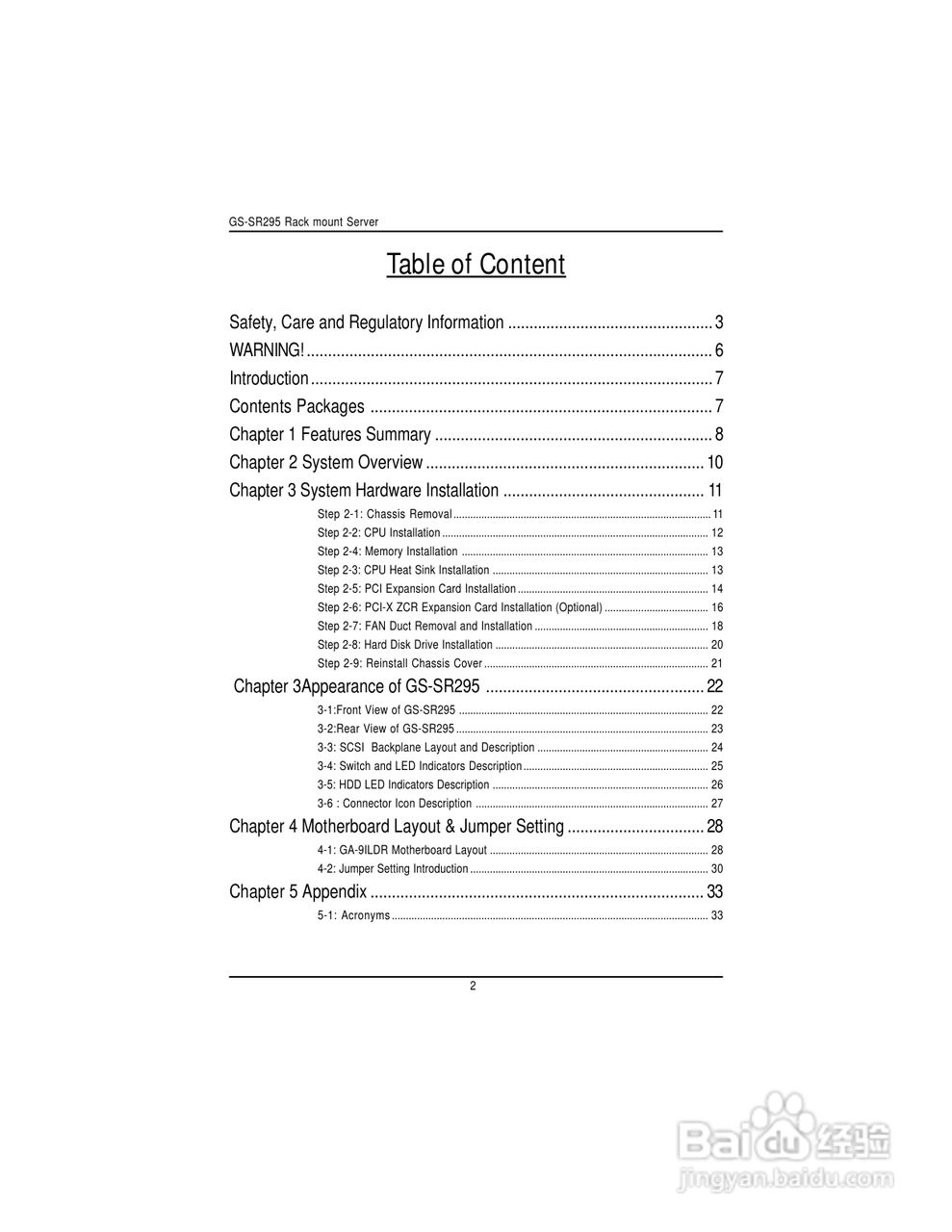 技嘉GS-SR295(1.0 )型服务器使用说明书:[1]