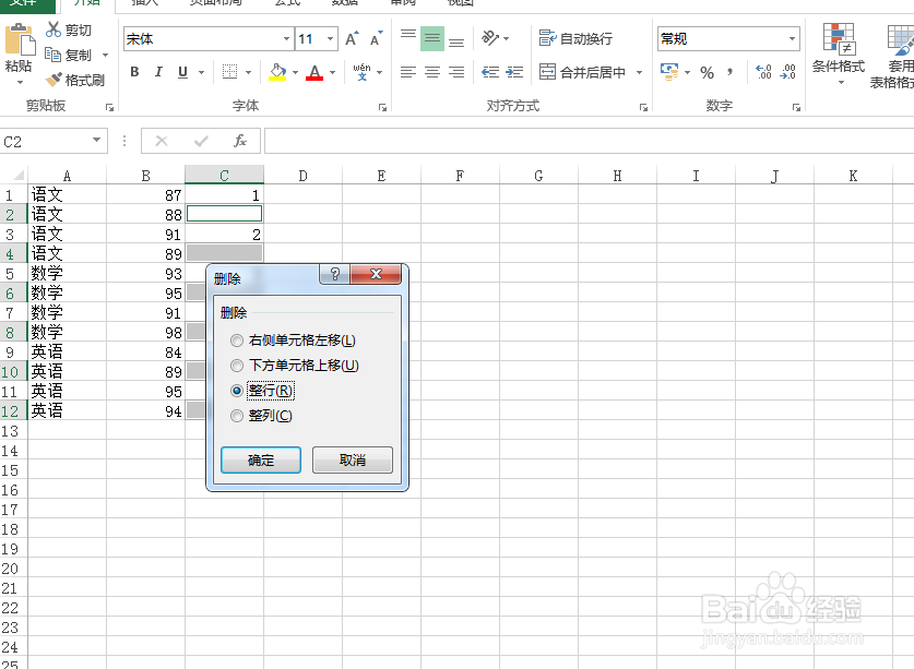 怎么批量删除Excel单元格中隔一行删除一行？