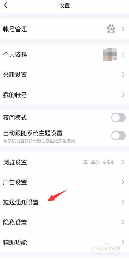 百度贴吧怎么关闭吧广播通知