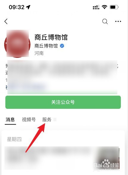 商丘博物馆怎么预约