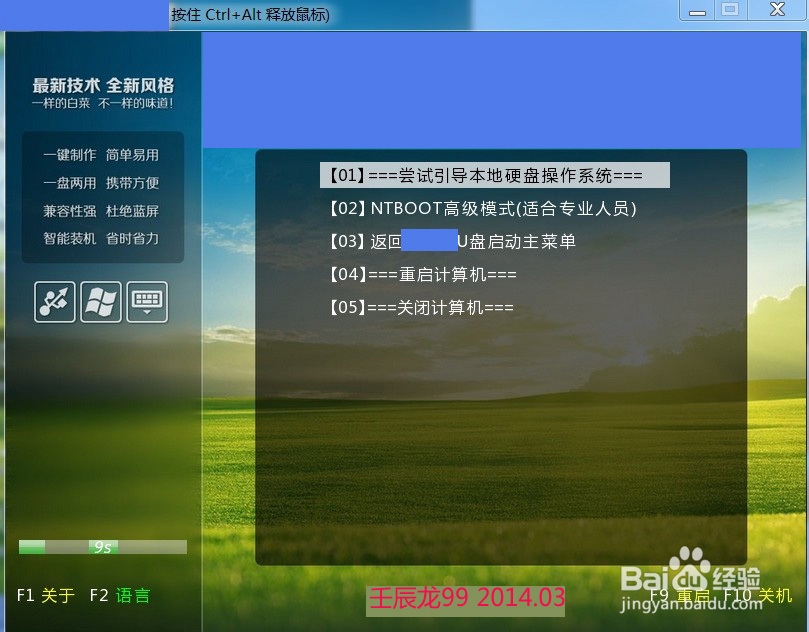新电脑硬盘分区和磁盘安排