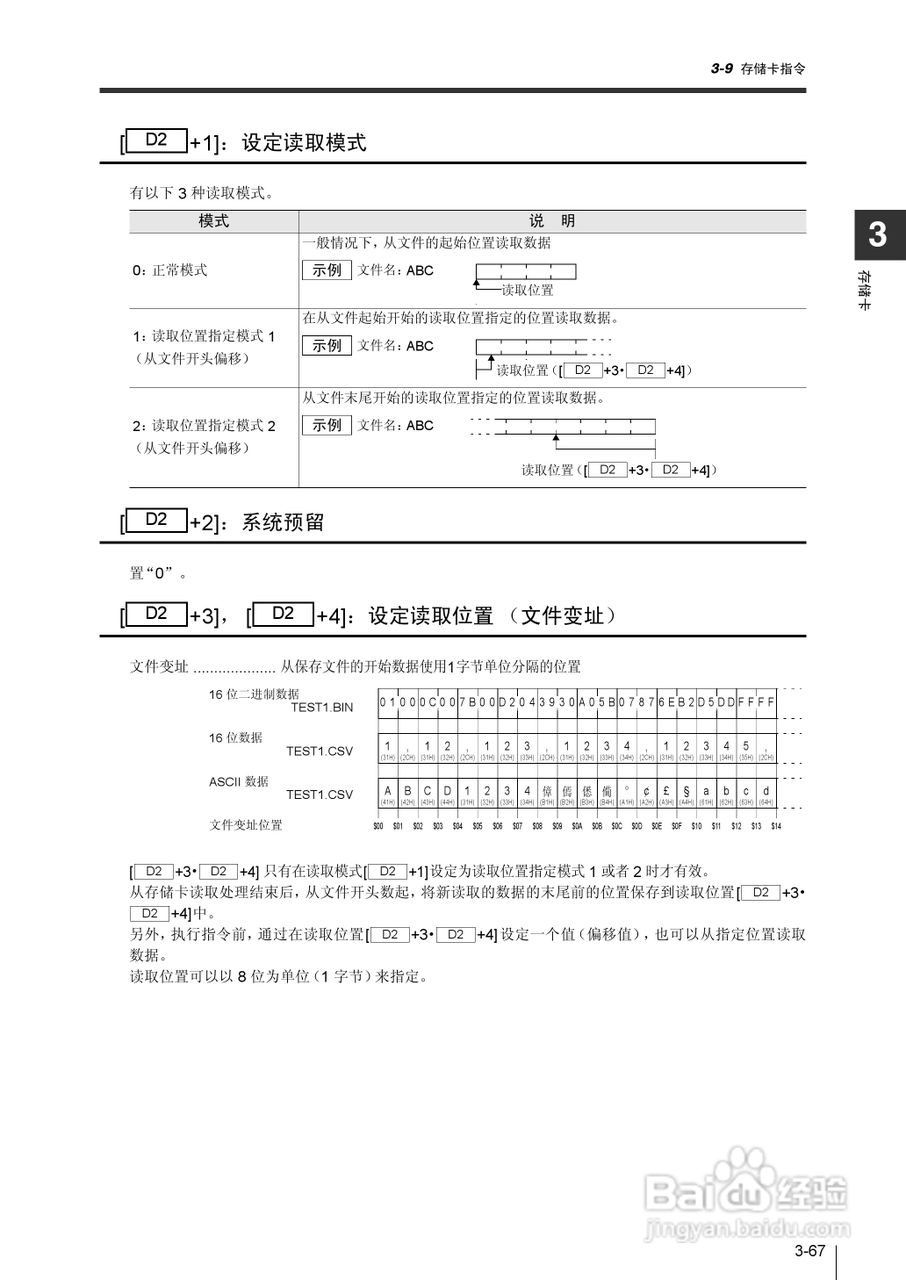 基恩士KV-1000系列高速多功能应用电力网络路由器说明:[18]