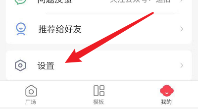 逗拍怎么绑定QQ？