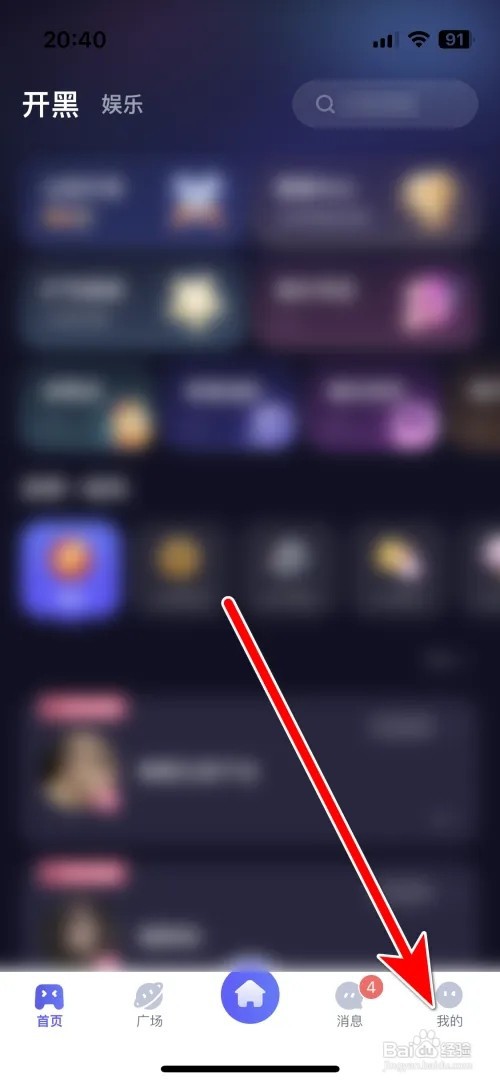 欢游城市标签对他人可见如何设置