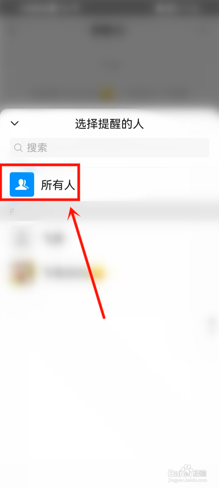 微信群怎么@所有人发信息