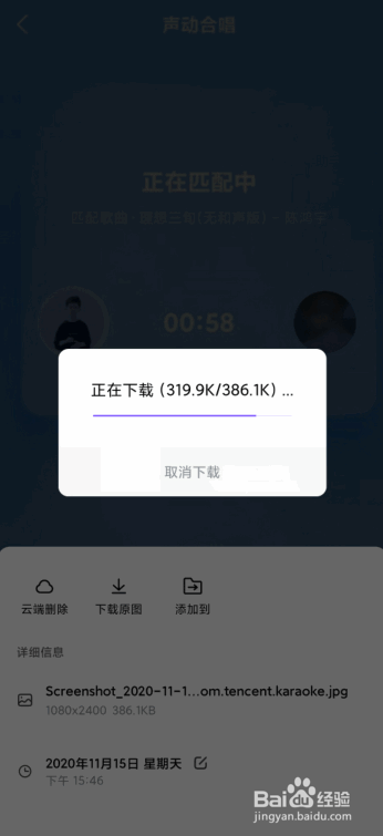 一刻相册怎么把照片下载到手机
