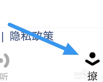 财经早餐APP怎么查看隐私政策条款
