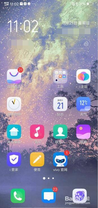 vivo手机怎么切换经典桌面