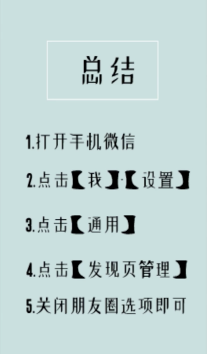 微信怎么关闭朋友圈
