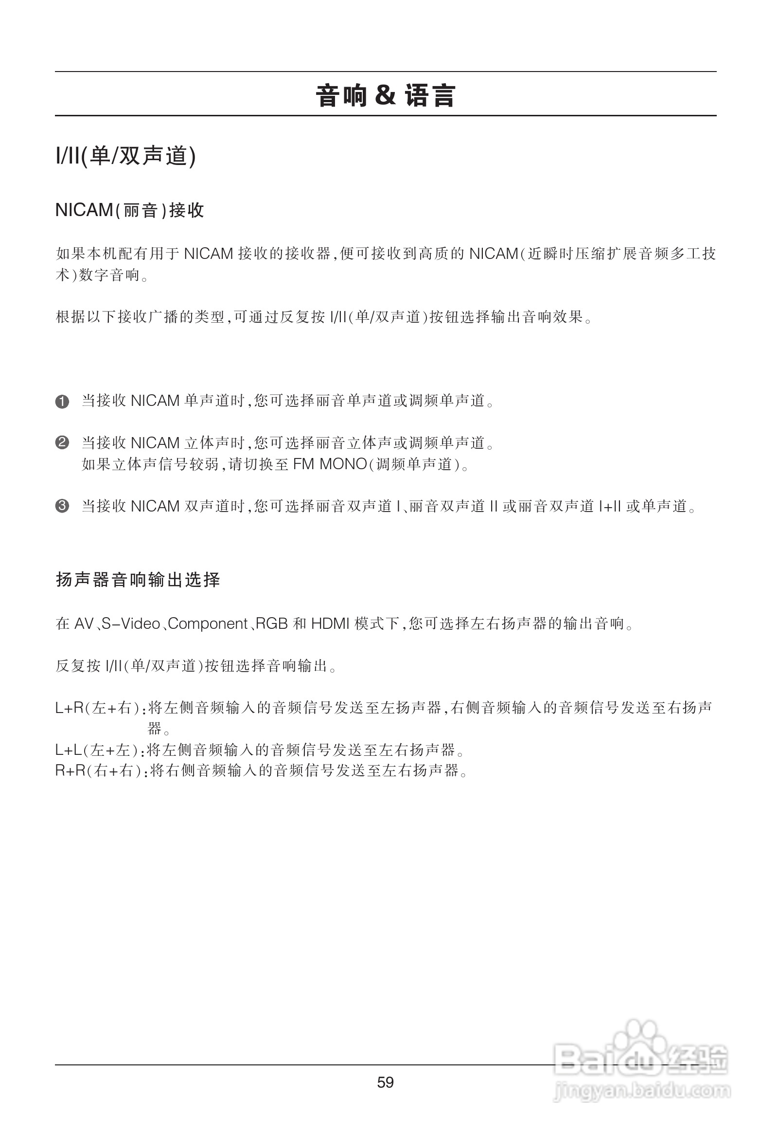 LG 32LC7RC1液晶彩电使用说明书:[7]