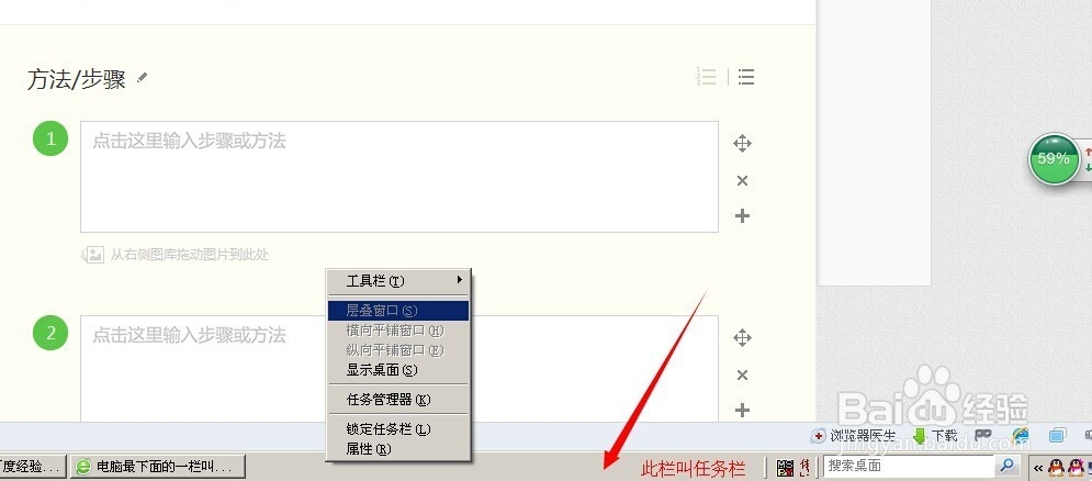怎么能快速显示电脑桌面