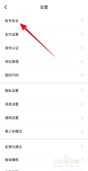 得物APP里面怎么注销账户