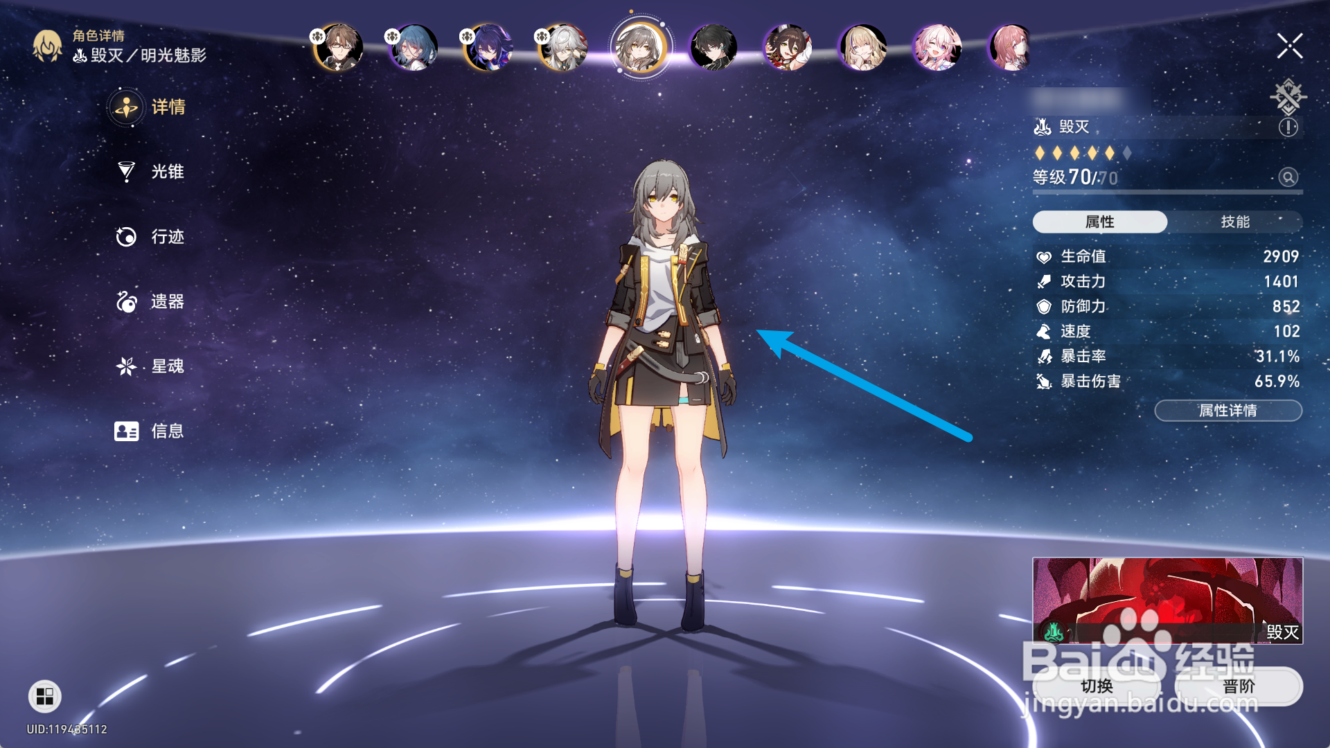 星穹铁道开拓者火怎么获得