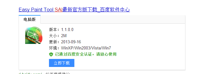 数位板没有压感的解决方法