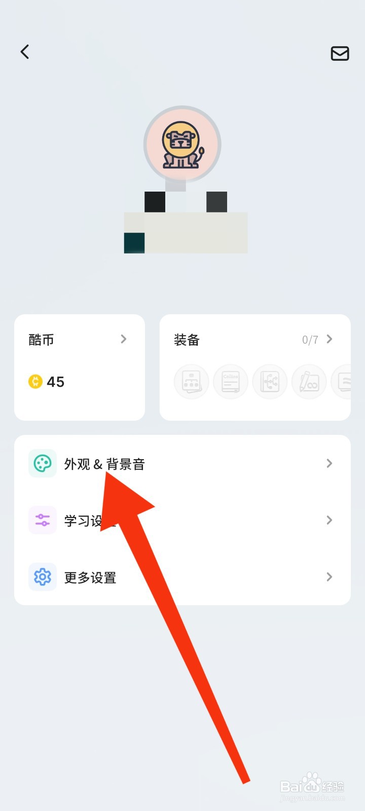 如何将不背单词APP的字体修改为童心手迹