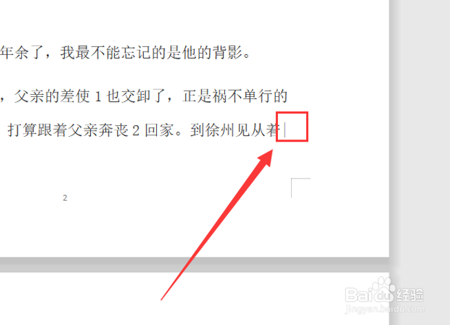 Word中如何调整页面顺序