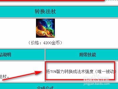 英魂之刃饕餮如何出装