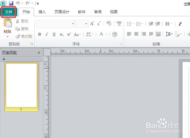 Publisher2010如何显示关于对象的屏幕提示