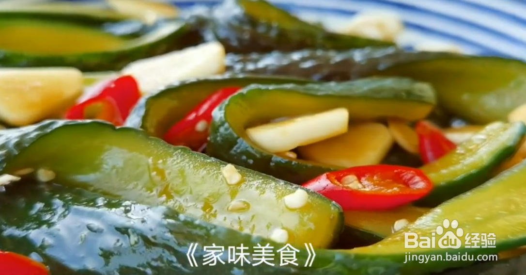 如何做腌黄瓜?