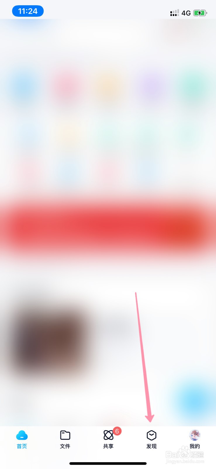 百度网盘在哪充值网盘币