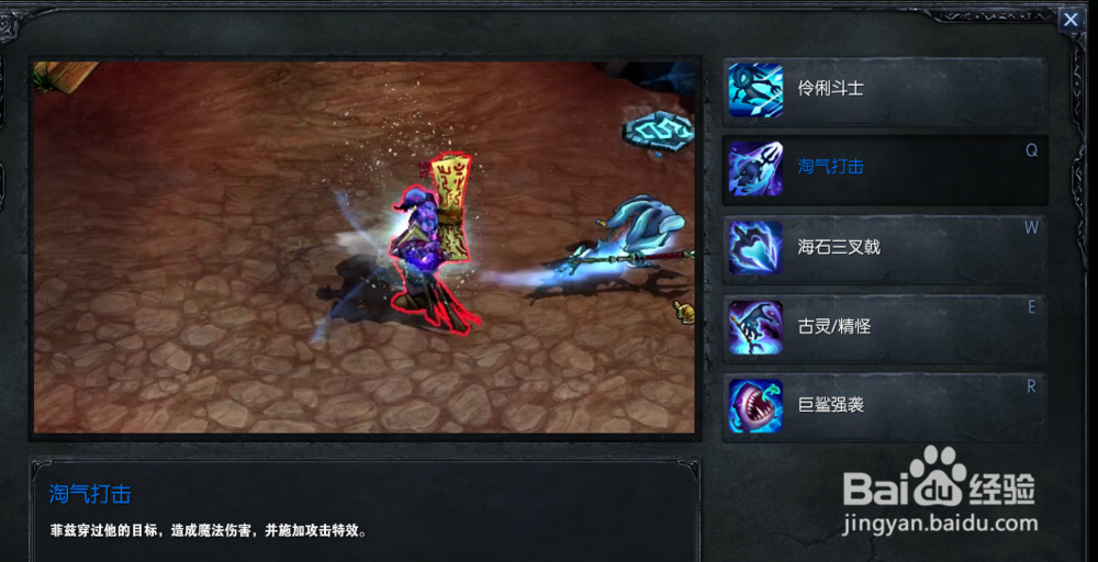 LOL英雄联盟小鱼人 潮汐海灵天赋符文