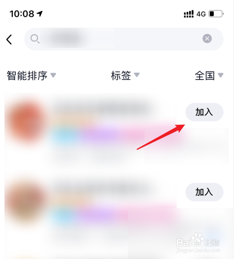 qq怎么找群加群
