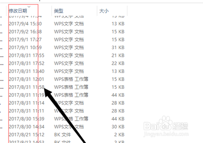 电脑wps没保存关闭了怎么恢复数据