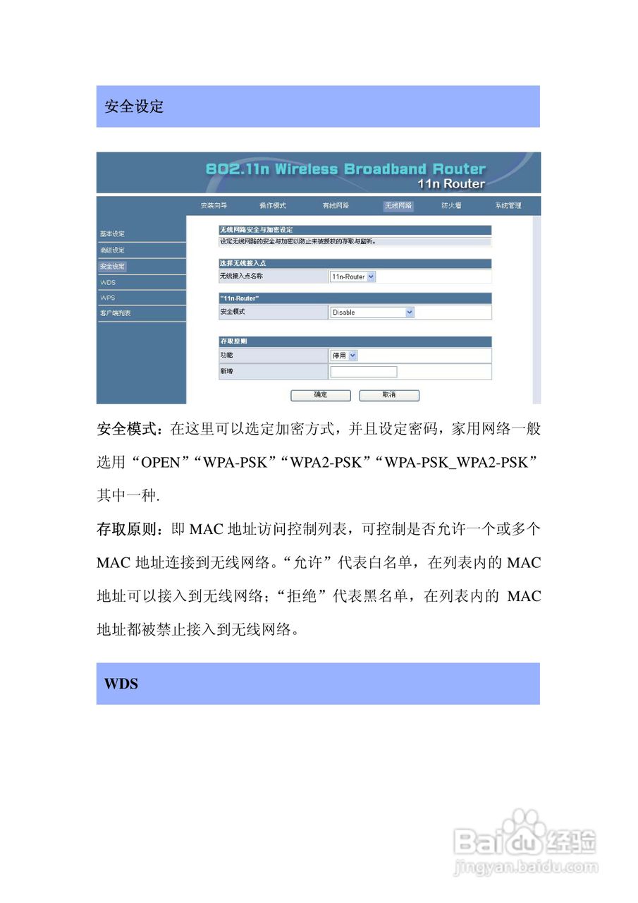 IDU-6600-3GRP路由器操作手册:[3]