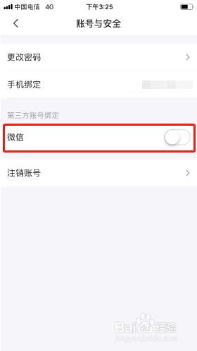 半次元如何绑定微信