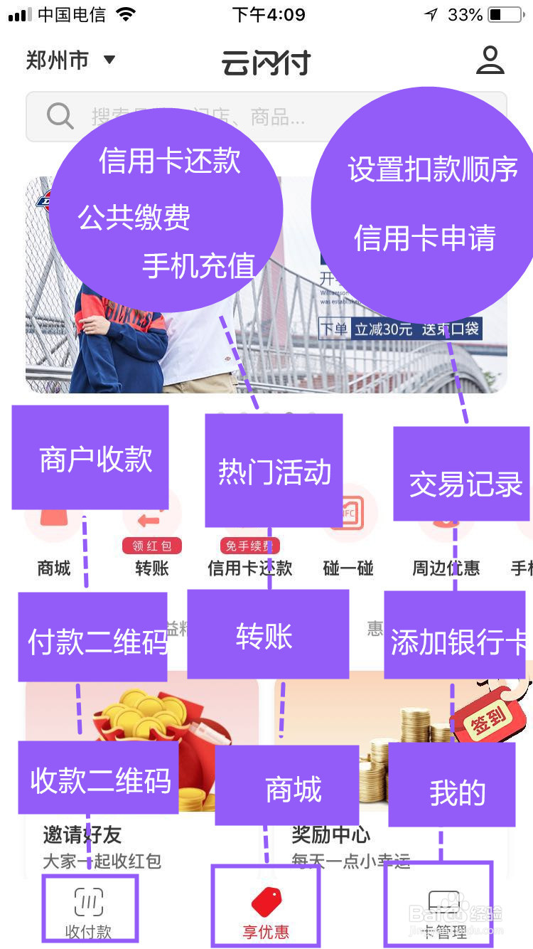 什么是云闪付?怎么注册?有哪些用途及怎么使用